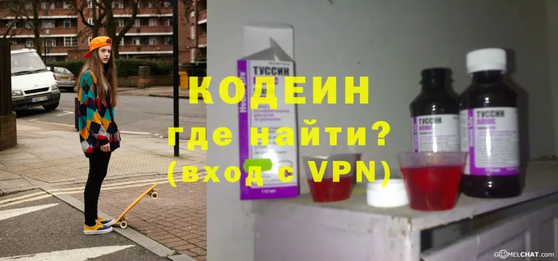 Кодеин Purple Drank  Уржум 