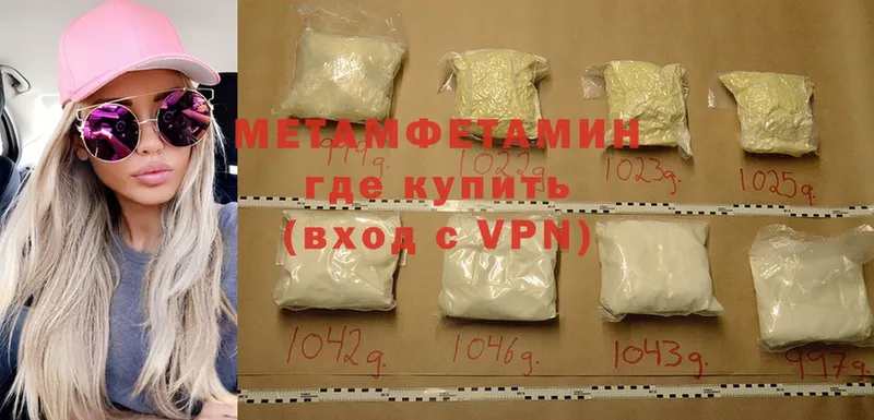 МЕТАМФЕТАМИН Methamphetamine  дарнет шоп  Уржум 